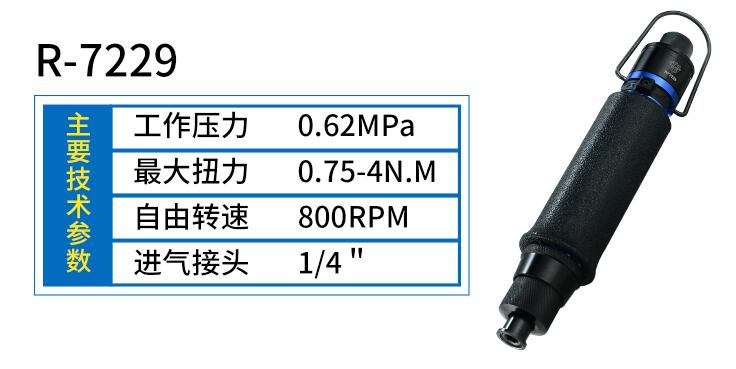 定扭风批