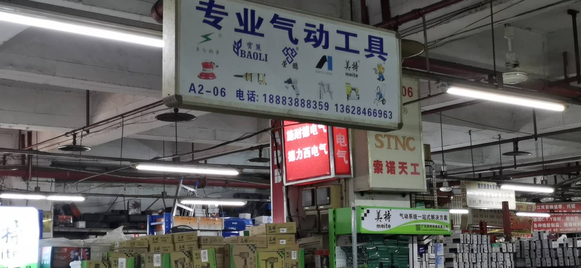 加盟商 加盟商