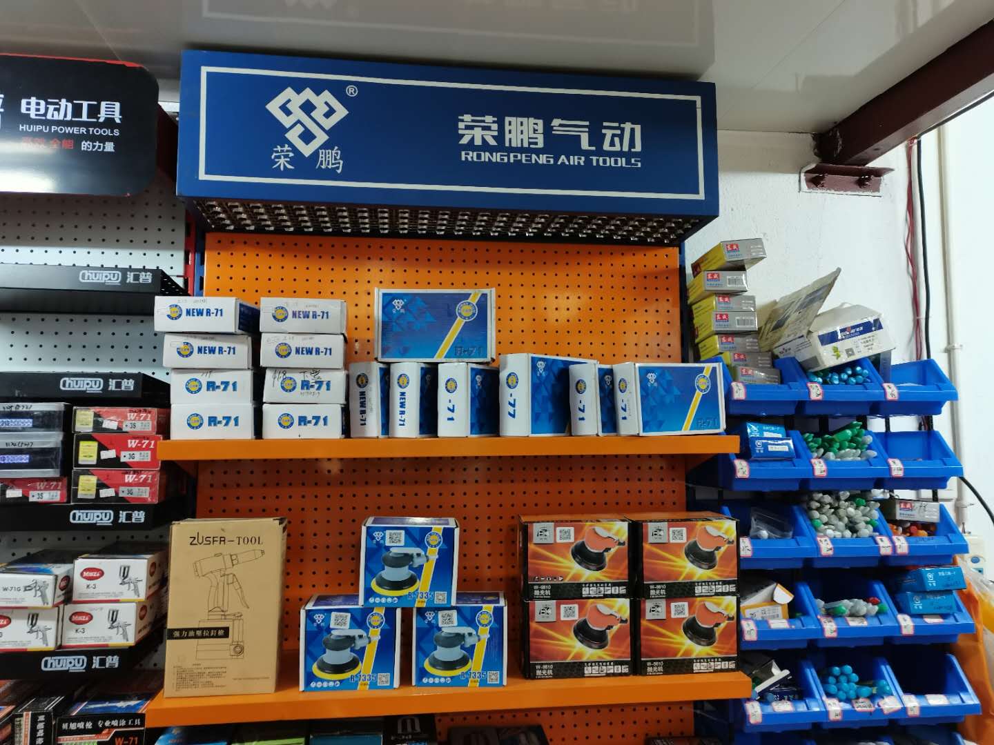 东成专业电动工具 东成专业电动工具