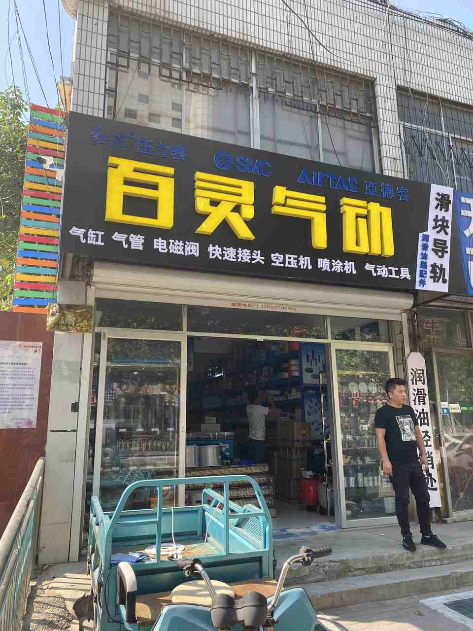 荣鹏加盟商百灵气动 荣鹏加盟商百灵气动