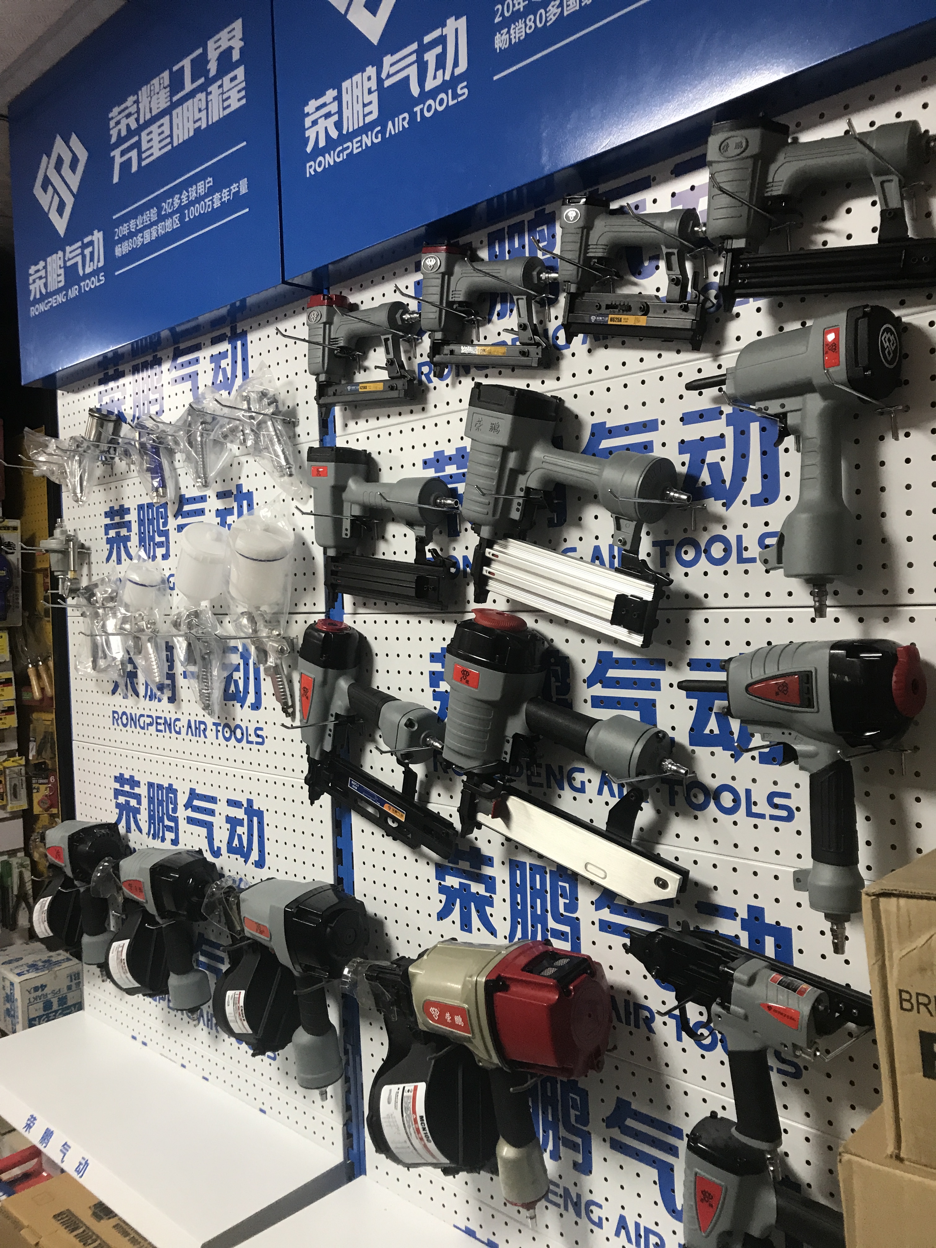 荣鹏渠道直通车----广东加盟商江门大展五金机电