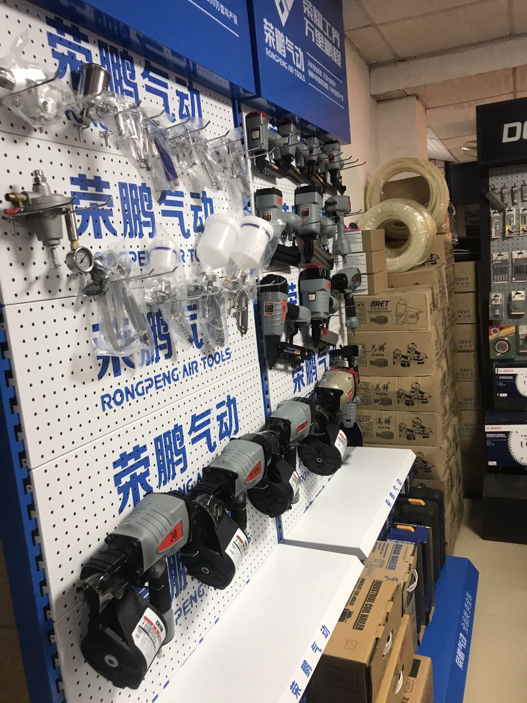 大展机电五金工具超市 大展机电五金工具超市