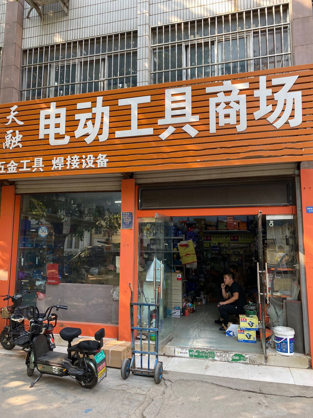 加盟商 加盟商