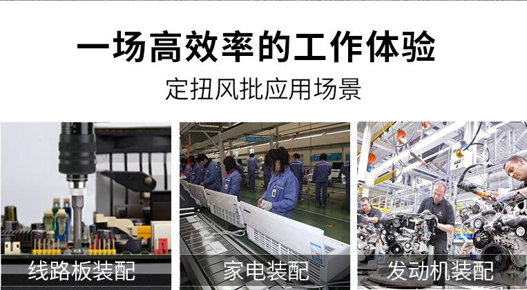 荣鹏全自动定扭风批 荣鹏全自动定扭风批