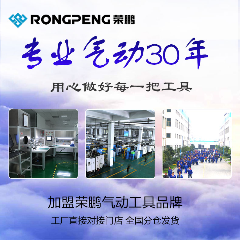 荣鹏气动
