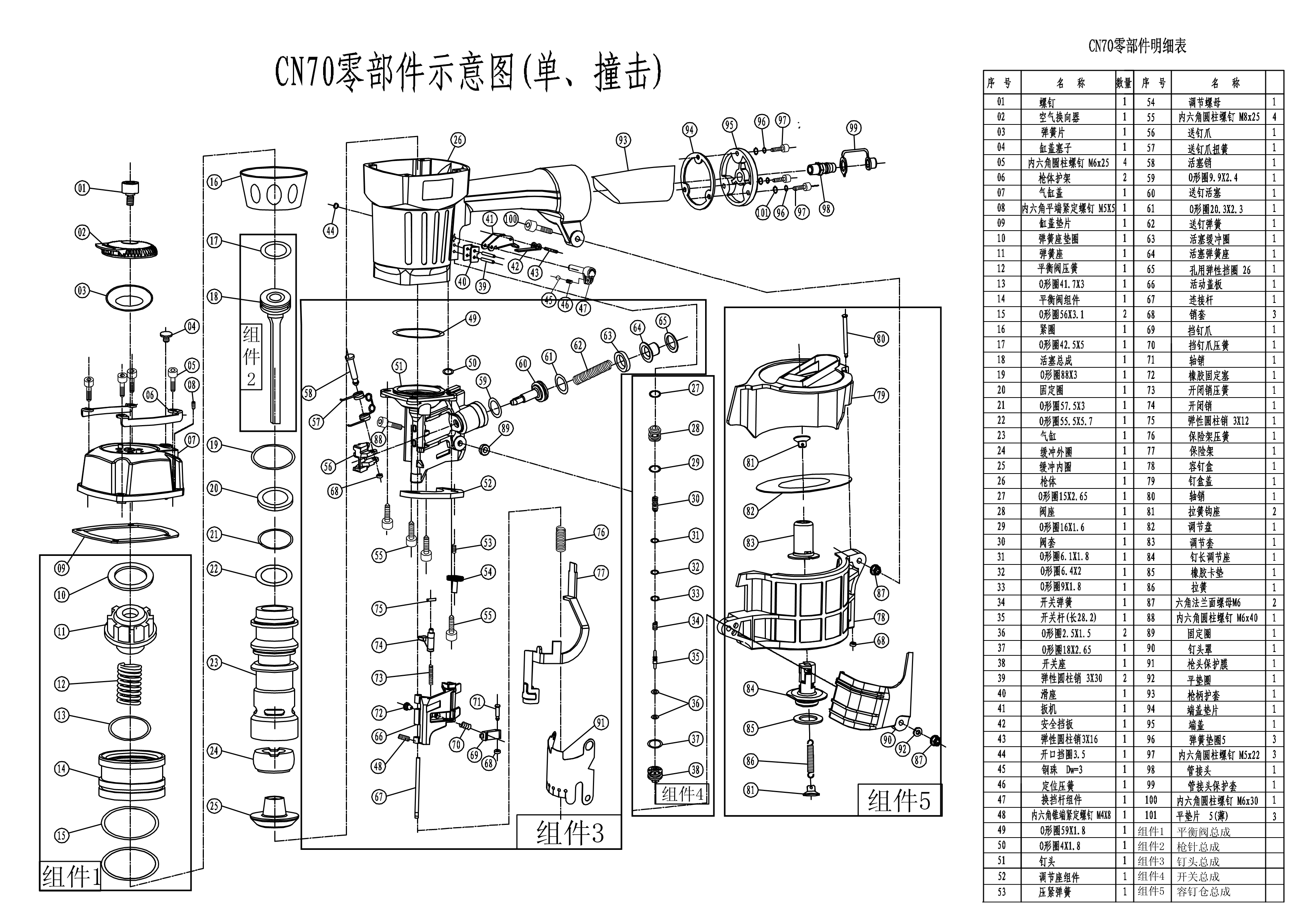 卷钉枪的配件哪里有卖
